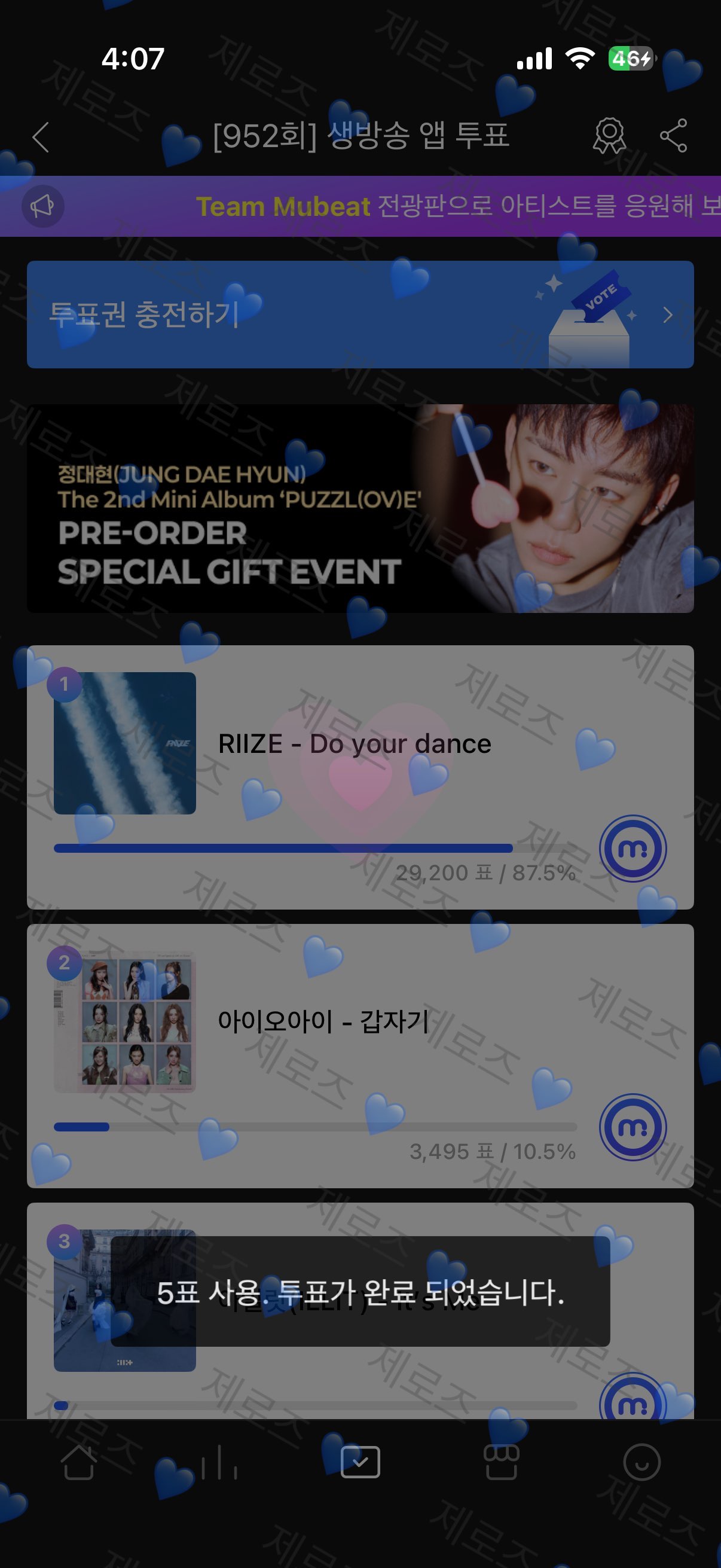 [잡담] 제로즈 라이즈 투표완료 💙🧡 | 인스티즈
