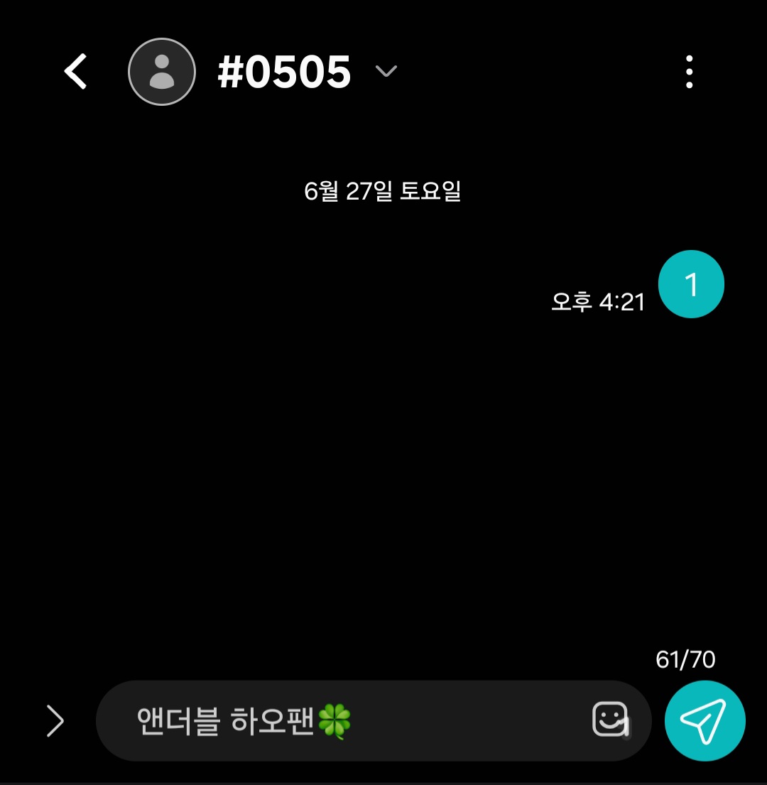 [잡담] 앤더블팬 라이즈 음중 투표완 | 인스티즈