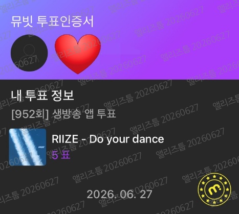 [잡담] 앨리즈 라이즈 sbn 투표했어요!!🏎️🧡 | 인스티즈
