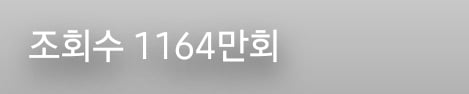 [잡담] 박지훈 약영 그 장면 또 조회수 대박났넹ㅋㅋㅋㅋ | 인스티즈