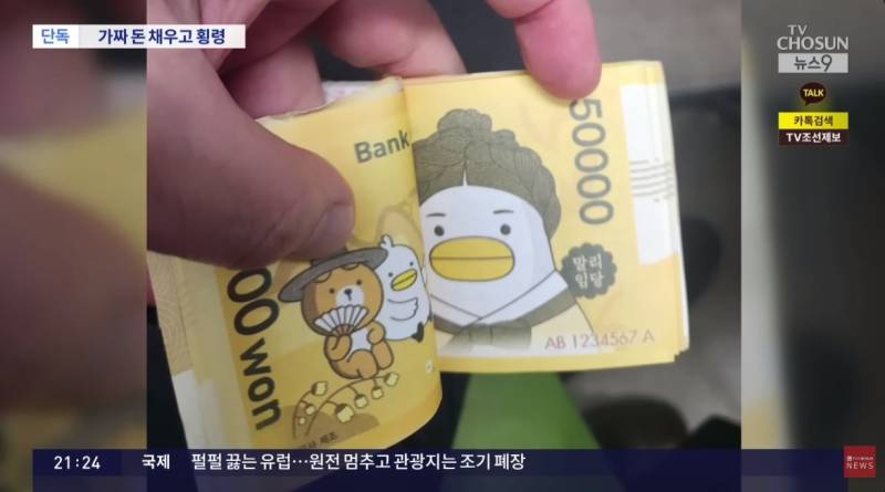[잡담] 아니 이 오리임당 캐릭터 이름이 뭐야?? | 인스티즈