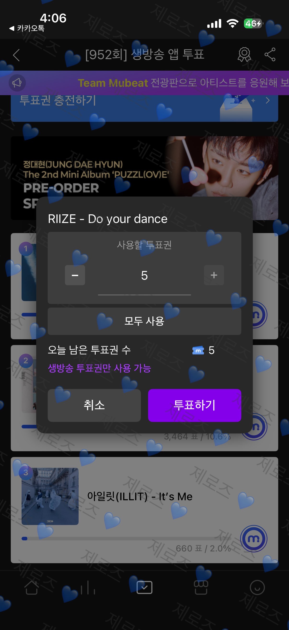 [잡담] 제로즈 라이즈 투표완료 💙🧡 | 인스티즈
