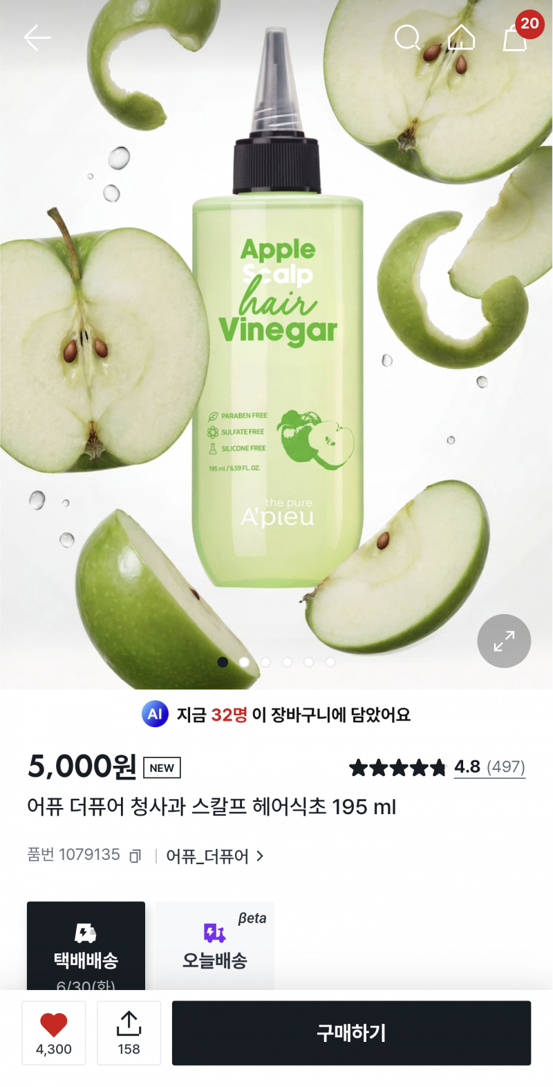 [잡담] 다이소 헤어식초 써본사람?? | 인스티즈