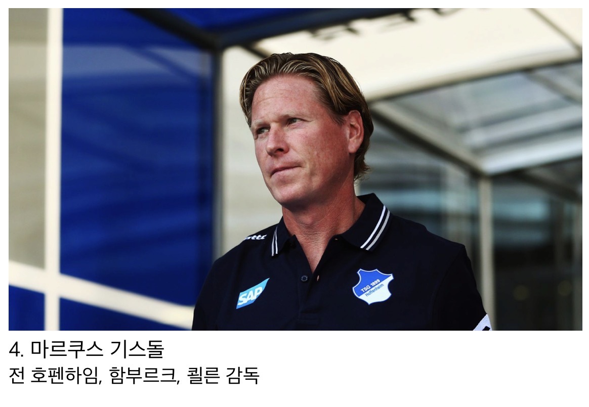[잡담] 홍명보 대신 국대감독으로 올 수 있었던 감독들 | 인스티즈