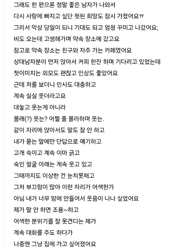 [잡담] 와...저건 어케 반응해야됨...? | 인스티즈