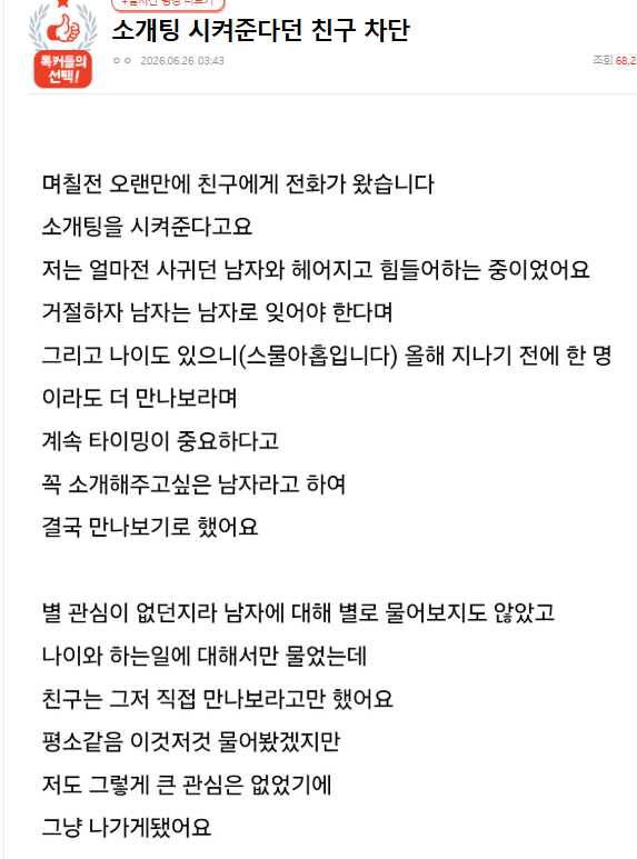 [잡담] 와...저건 어케 반응해야됨...? | 인스티즈