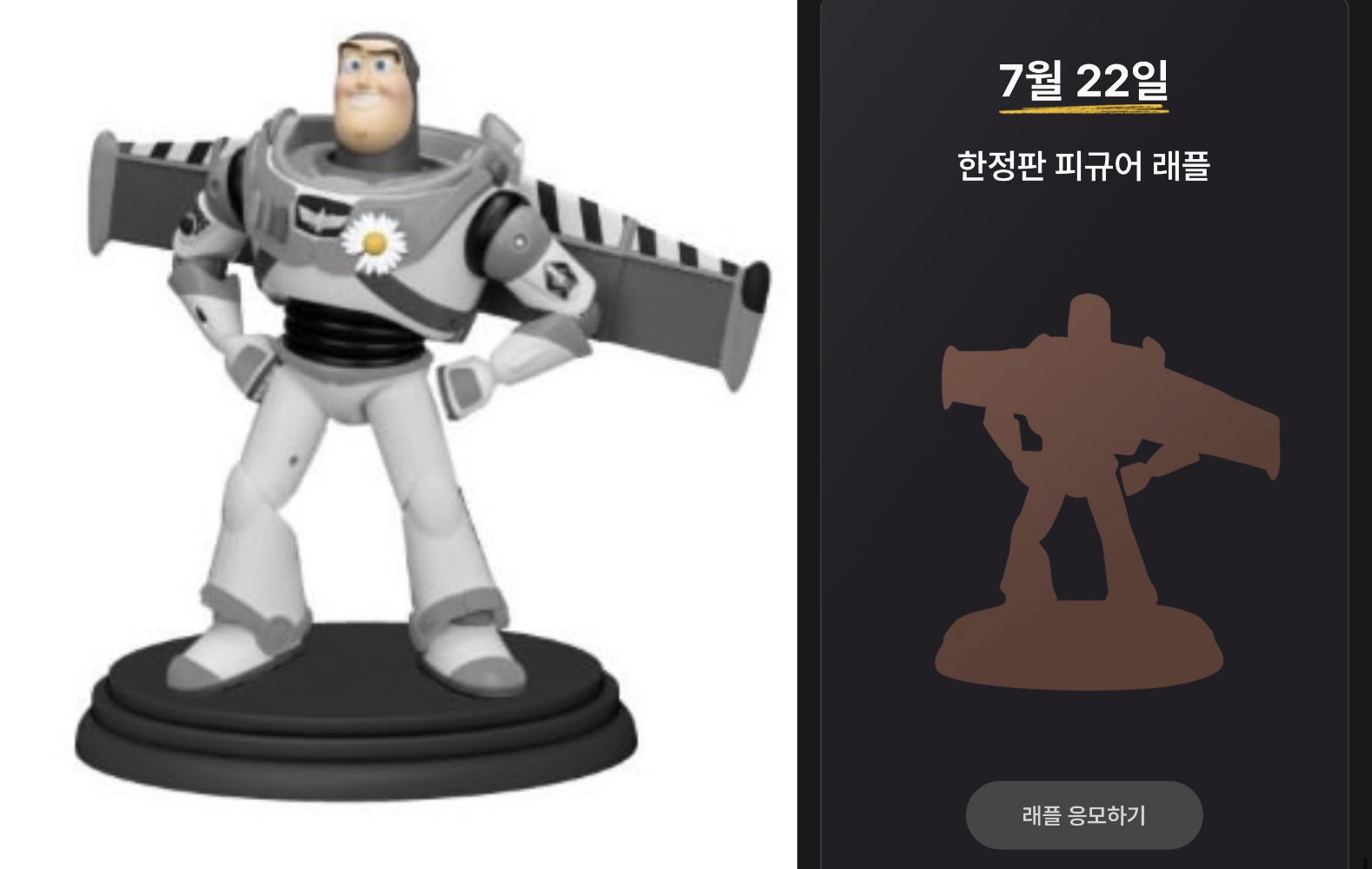 [잡담] 지디 토이스토리 피규어 한정판인가봐ㅠ | 인스티즈