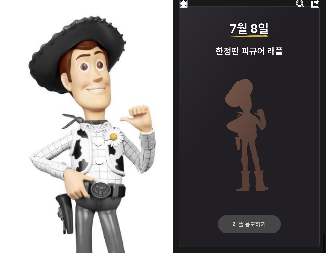 [잡담] 지디 토이스토리 피규어 한정판인가봐ㅠ | 인스티즈