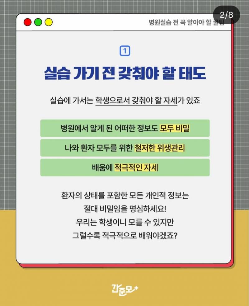 [잡담] 간호사 엄청 많은데 의외로 병원 얘기가 적은 이유.. | 인스티즈
