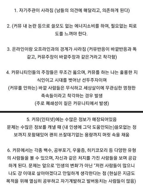 [잡담] 커뮤에 매몰된 애들이 무서운 이유..여기도 ㄹㅇ 많이 보임 | 인스티즈