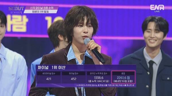 이산, 글로벌 지지 힘입어 최종 우승...시즌2 예고('더 스카웃') | 인스티즈