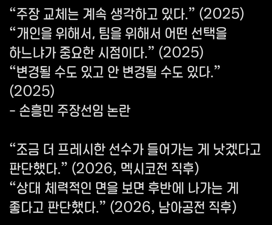 [마플] 홍명보 진짜 흥민이 싫어하는구나 | 인스티즈