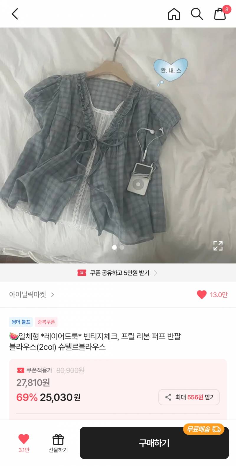 [잡담] 🤍여름 블라우스 마지막 쇼핑 끄읏🤍 | 인스티즈