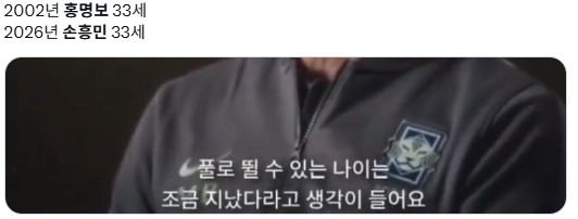 [마플] 홍명보 진짜 흥민이 싫어하는구나 | 인스티즈