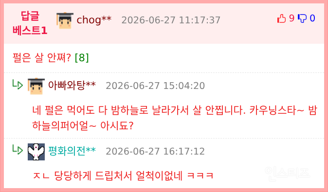 상대적으로 말이 통하는 의사 | 인스티즈