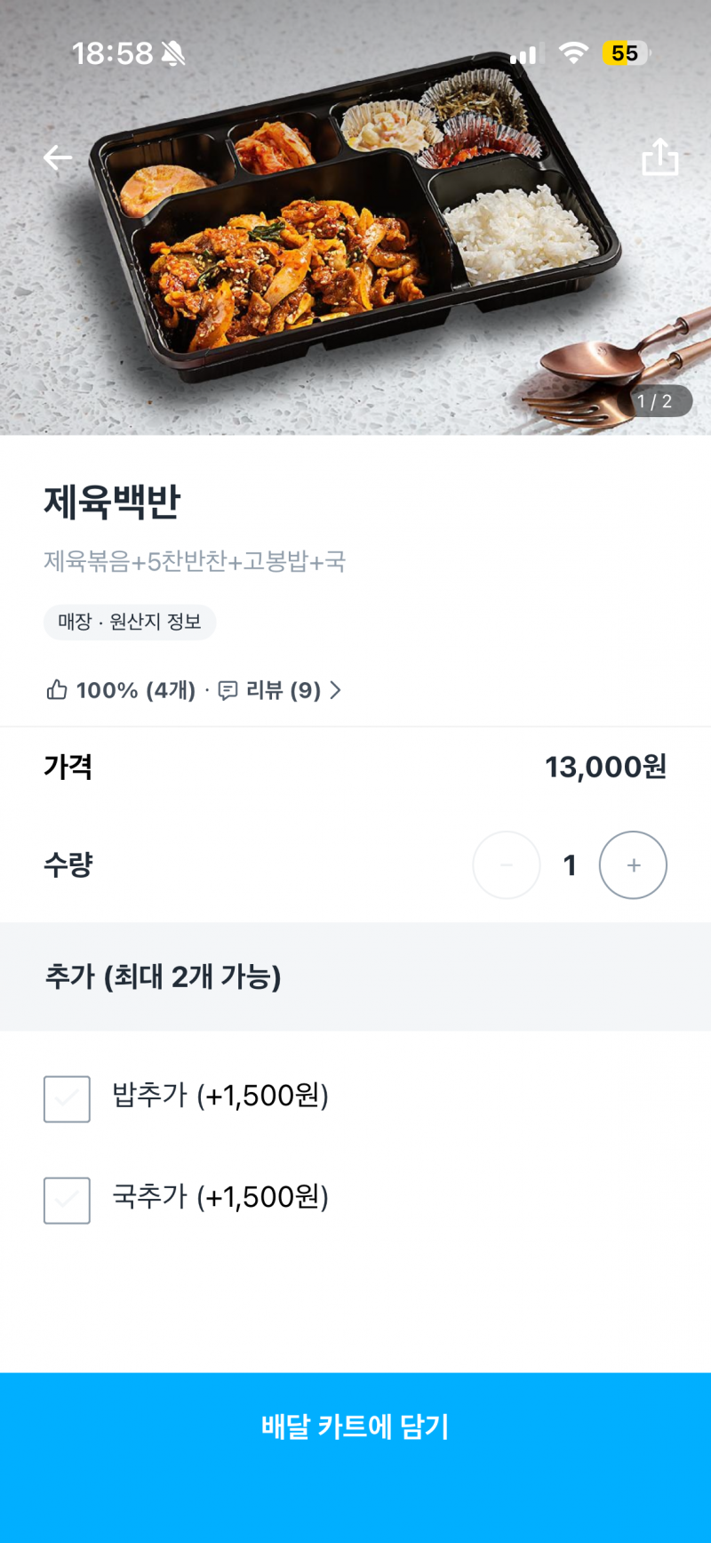[잡담] 저녁 골라주ㅓ 🎶🎶🎶 | 인스티즈