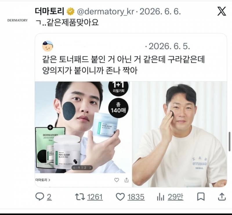 [잡담] 얘들아 더마토리에서 양의지 머리 크다고 확인사살함 | 인스티즈