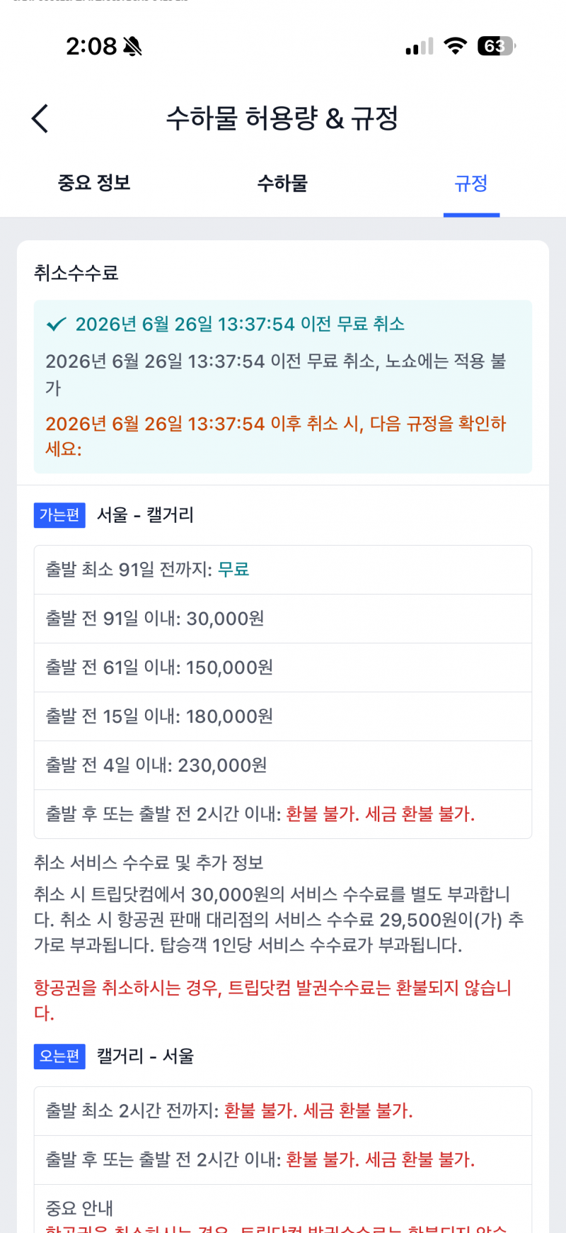 [잡담] 얘들아 ㅠㅠ사람 한명 살리는 셈 치고 제발 도와줄 수 있는 사람 ㅠㅠ | 인스티즈
