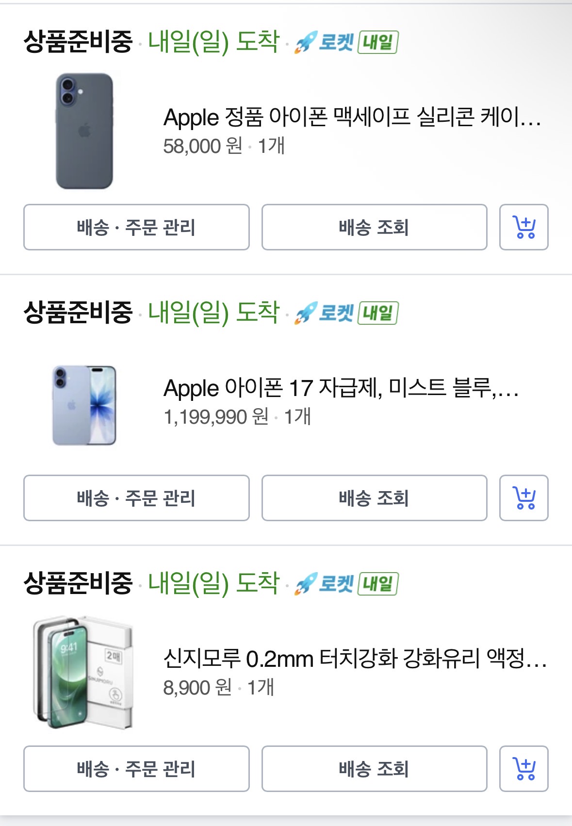 [잡담] 아이폰을 샀어용ㅎㅎ내일 빨리 왔으면 좋겠다 | 인스티즈