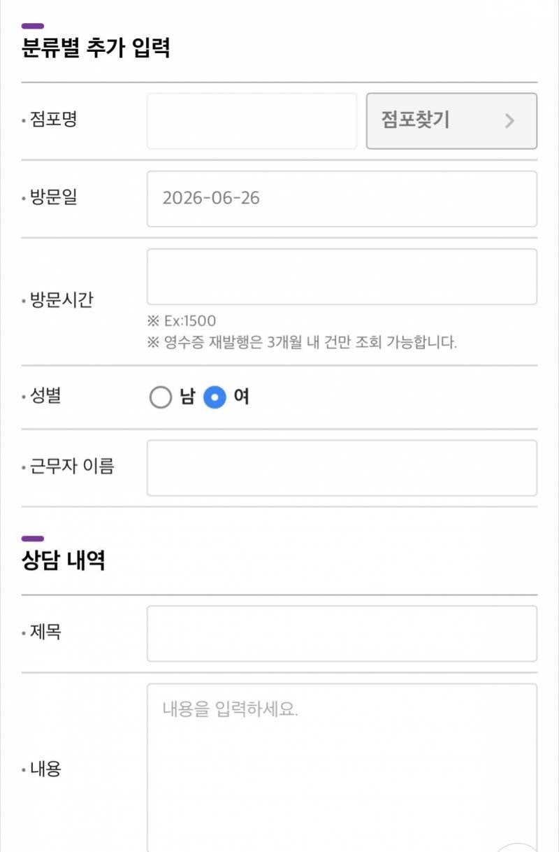 [잡담] CU 민원 넣으려고 하는데 이거 성별 누구 성별 쓰는걸까 | 인스티즈