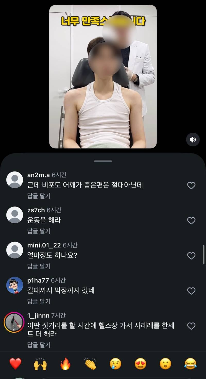 [잡담] 남자들 질투 진짜 무섭다 ㅋㅋㅋ | 인스티즈