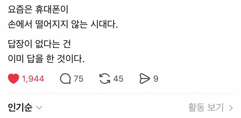 [잡담] 와 이 스레드 뼈때린다 | 인스티즈
