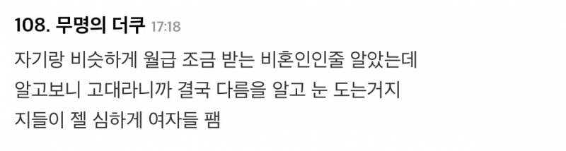 김민경 편집자 학력이슈 𝙅𝙊𝙉𝙉𝘼 패는 글..JPG | 인스티즈
