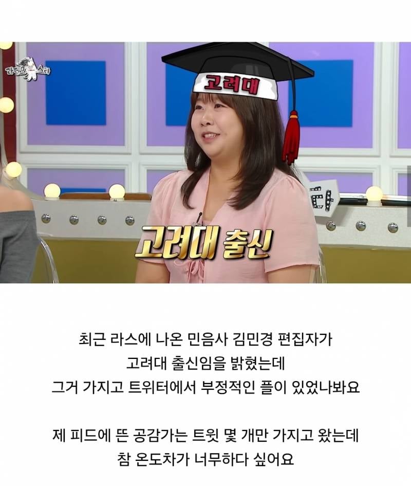 김민경 편집자 학력이슈 𝙅𝙊𝙉𝙉𝘼 패는 글..JPG | 인스티즈