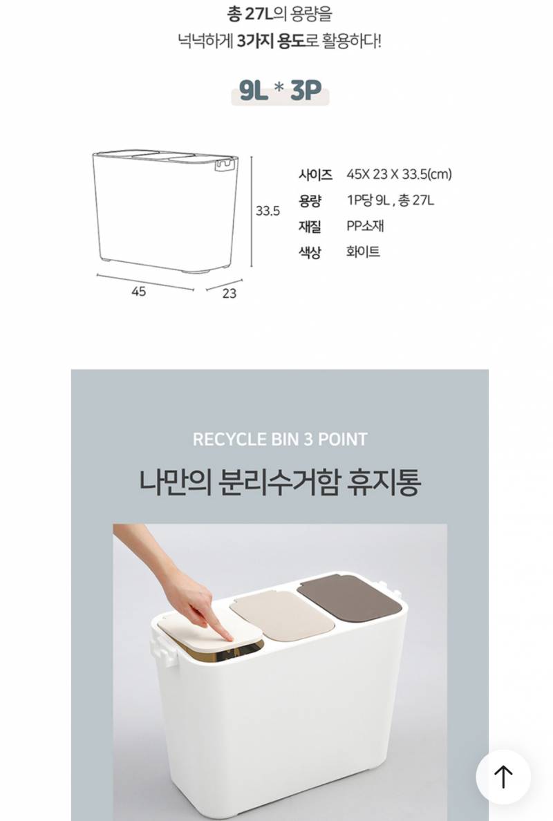 [잡담] 자취생 분리수거함 추천 좀! | 인스티즈