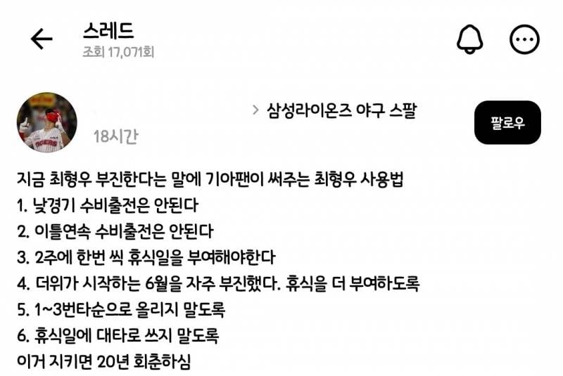 [잡담] 최형우 사용법 | 인스티즈