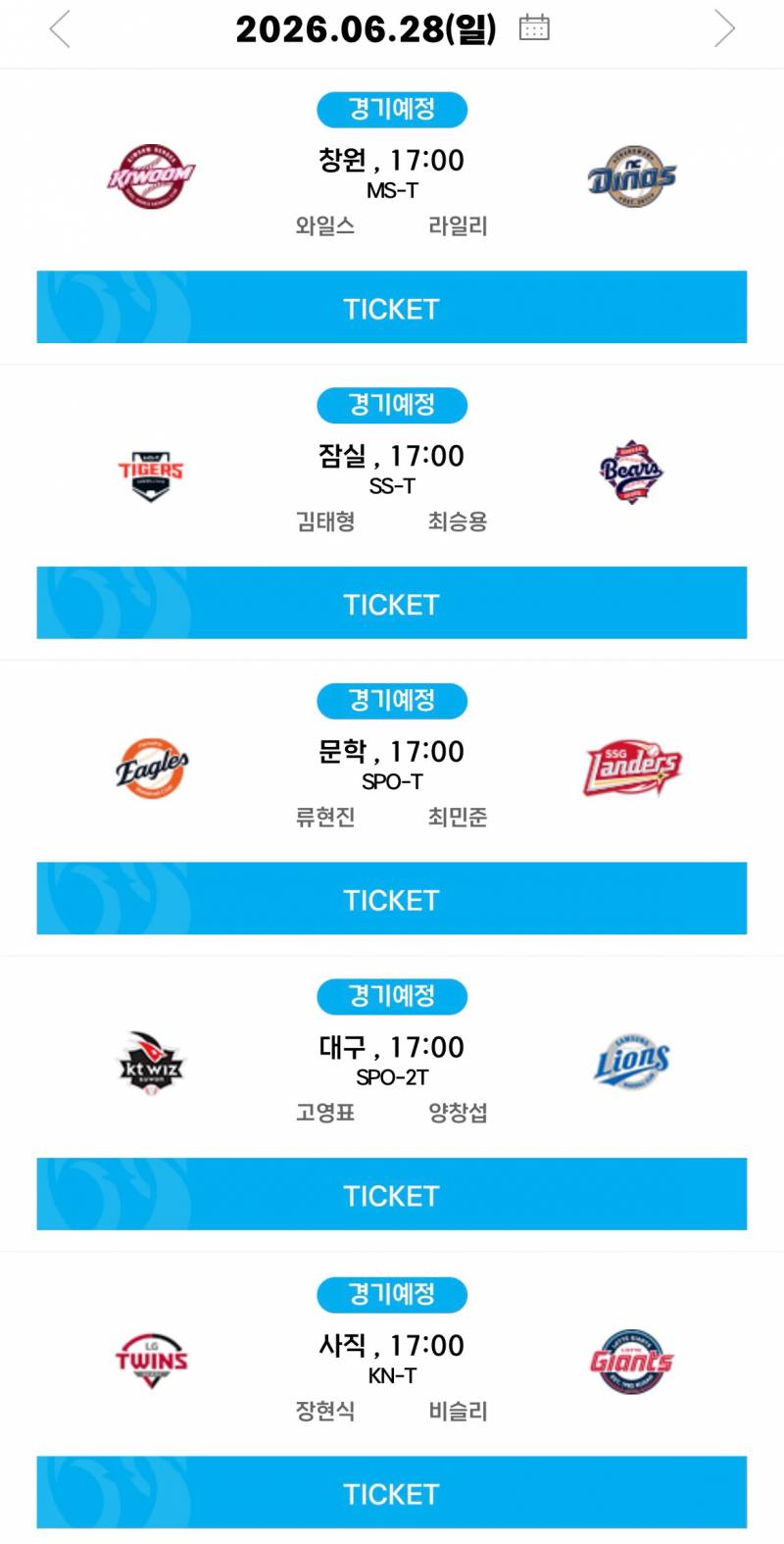 [알림/결과] 06.28(일) 선발 투수 안내 | 인스티즈