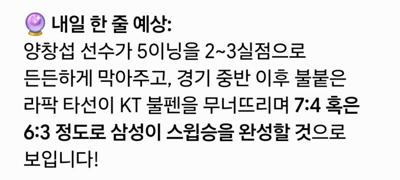 [잡담] 제미나이 예측 | 인스티즈