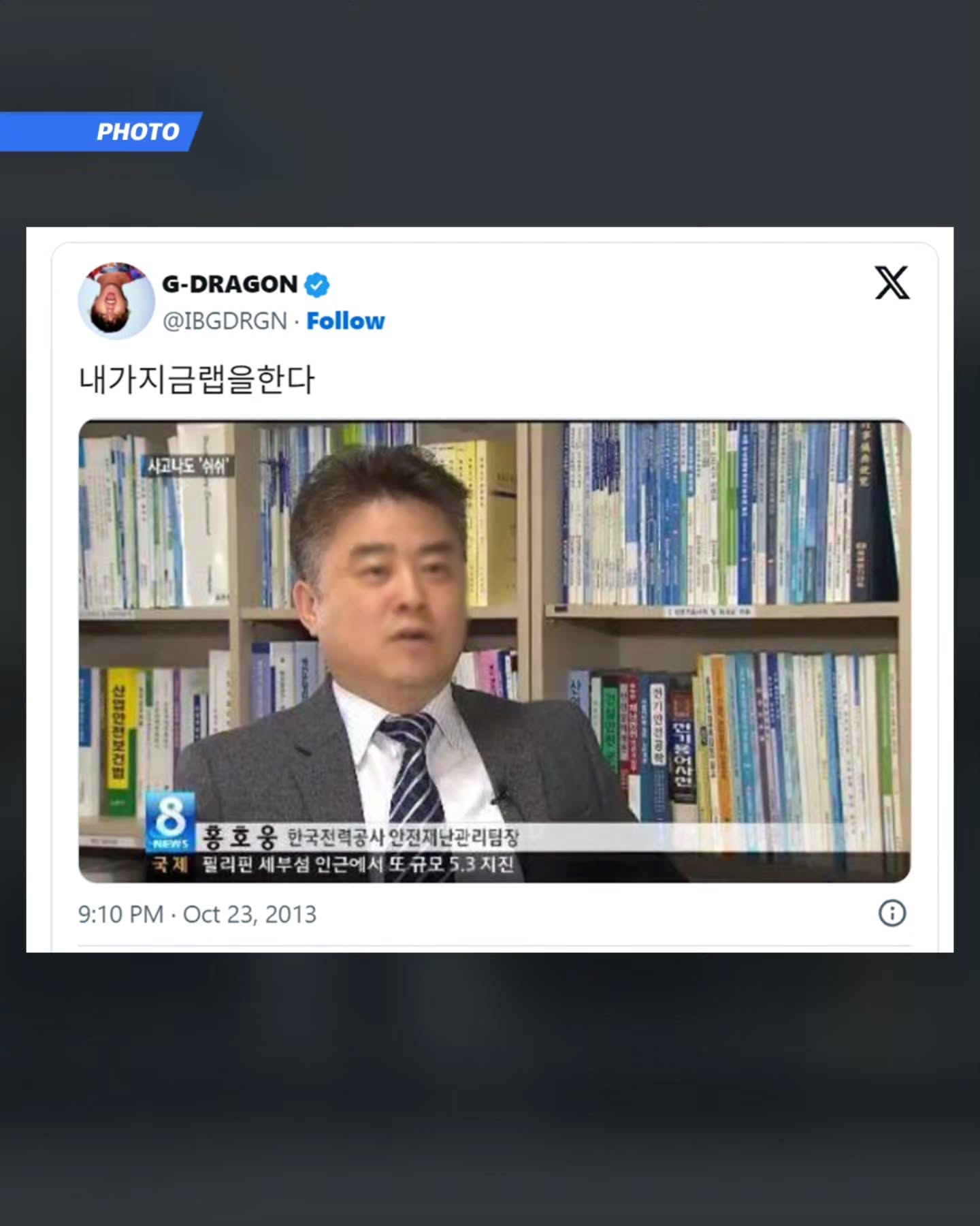 [잡담] 지디 트위터하던 시절이래 | 인스티즈