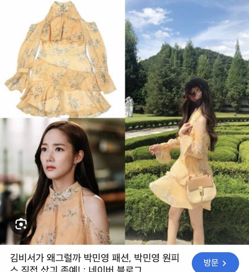 [잡담] 요즘 이런 원피스 입기 유행 지났나 …?👗👗 | 인스티즈