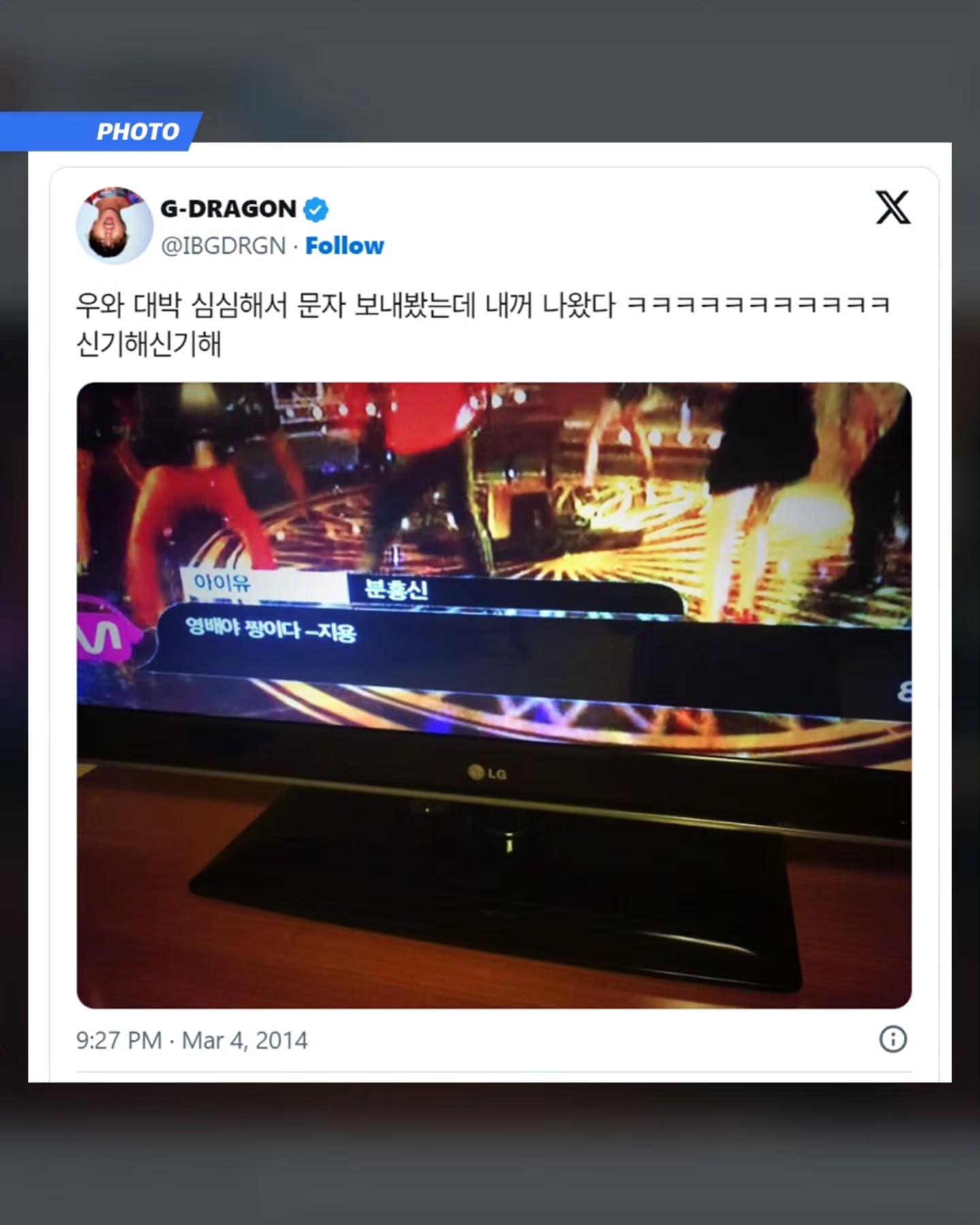 [잡담] 지디 트위터하던 시절이래 | 인스티즈