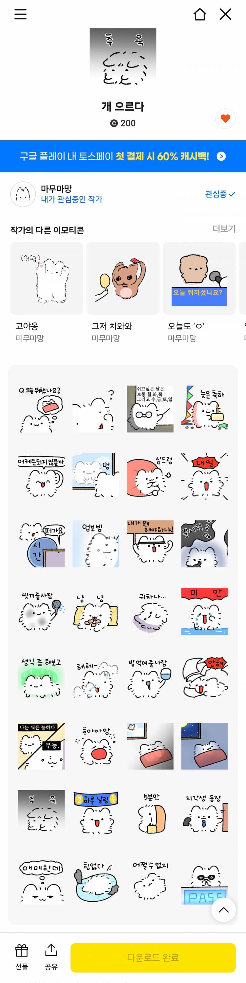 [잡담] 이거보다 시무룩한 카톡 이모티콘 못봄 너무 귀여워 | 인스티즈