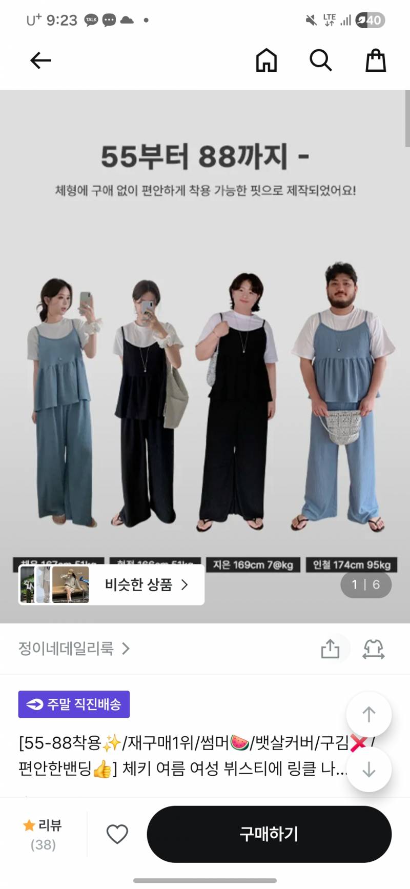 [잡담] 앜ㅋㅋㄲ 쇼핑몰 사진인데 카더가든인줄 | 인스티즈