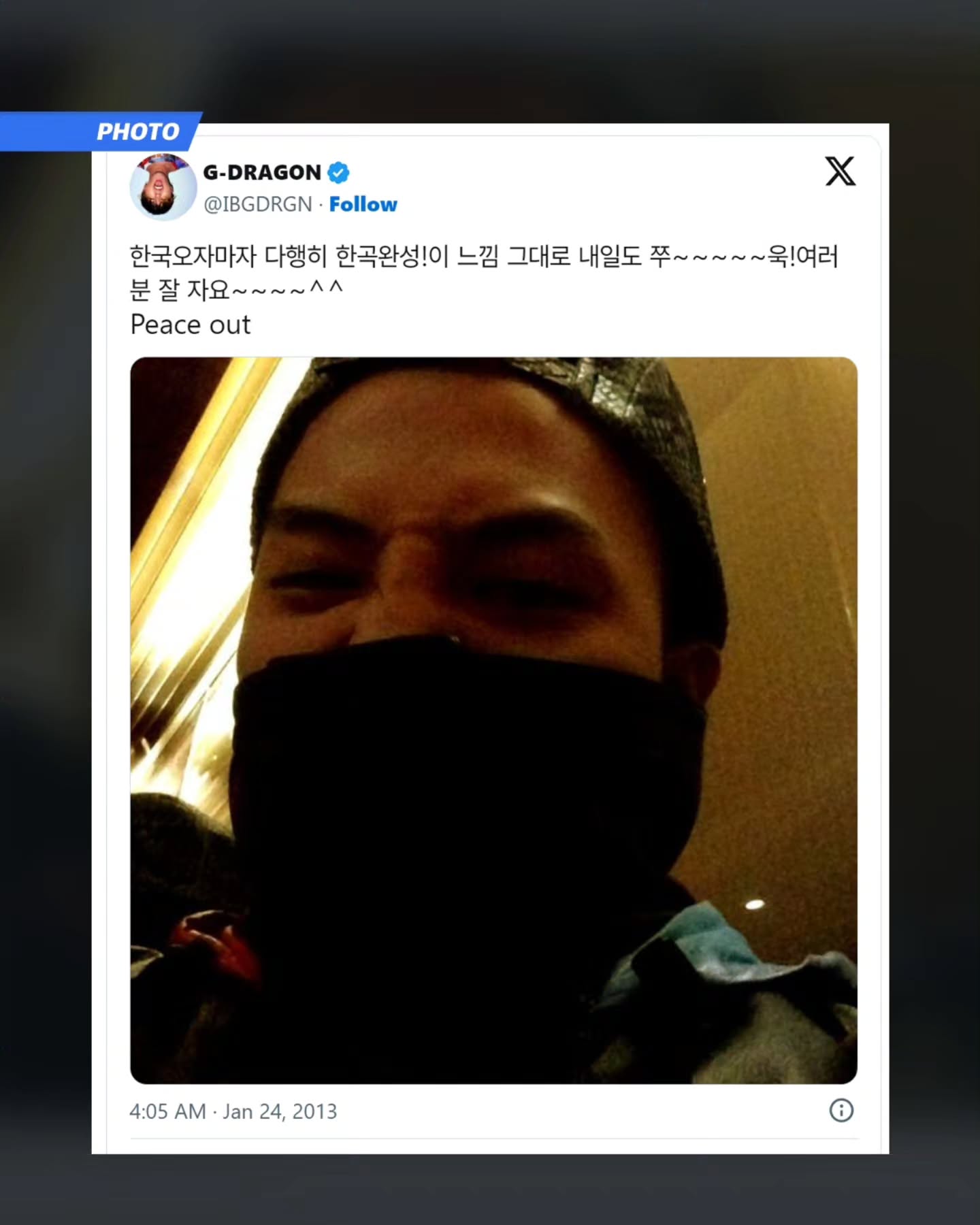 [잡담] 지디 트위터하던 시절이래 | 인스티즈