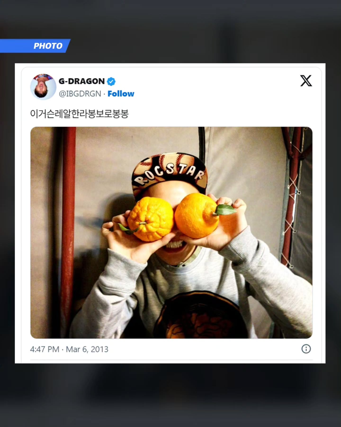 [잡담] 지디 트위터하던 시절이래 | 인스티즈