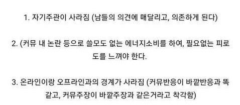 [잡담] 커뮤를 하면 점점 몽총해지는 이유 | 인스티즈