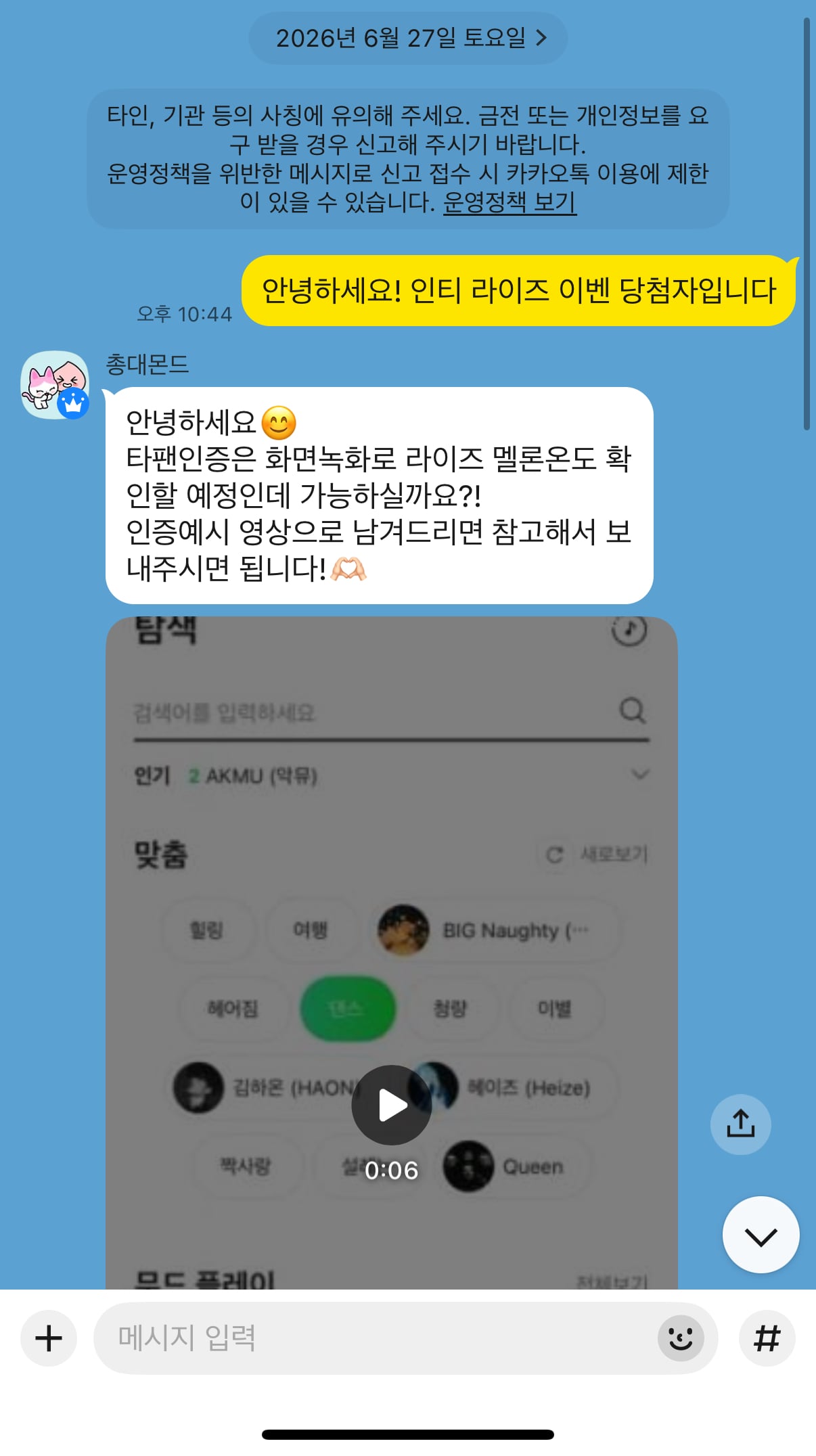 [잡담] 얘들아 나 라이즈 독방 이벤 3만원 당첨됨.... | 인스티즈