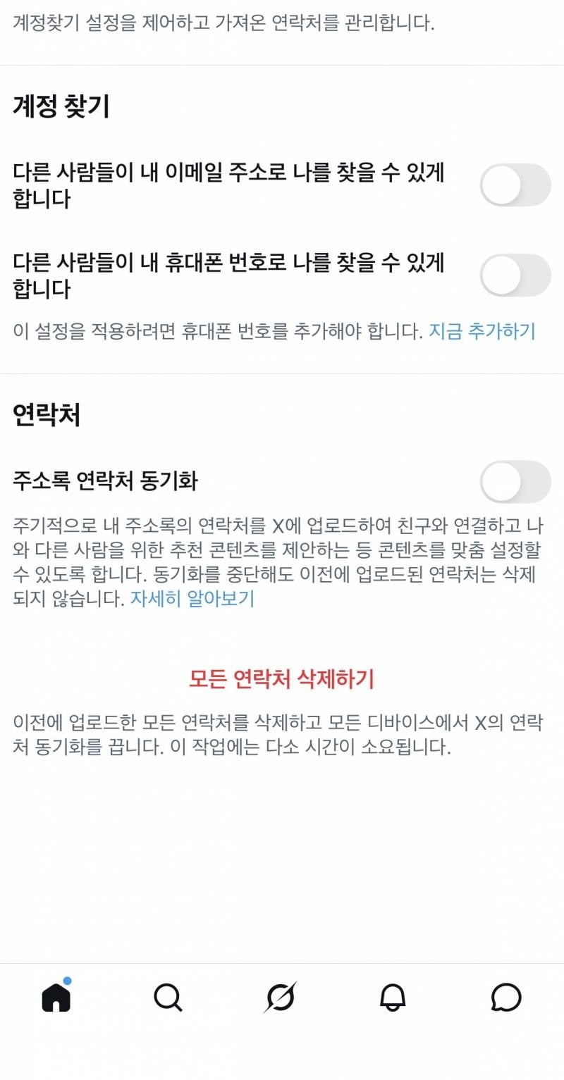 [잡담] 트위터 잘 아는 사람들아 이것 좀 봐줘 | 인스티즈