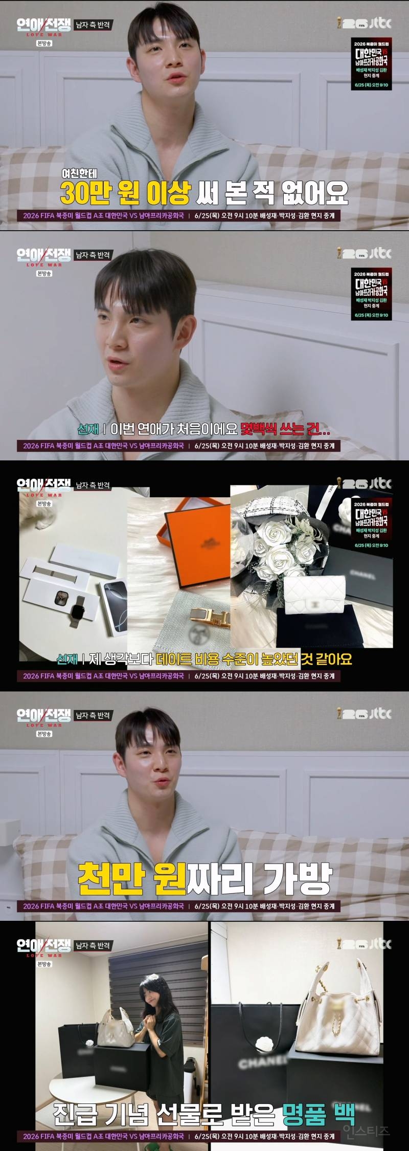 결혼까지 생각 중인 3년 동거 커플 계속 만나야 한다 vs 헤어져야 한다 | 인스티즈