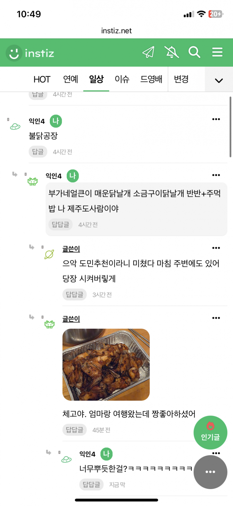 [잡담] 미친 나 너무뿌듯해 ㅋㅋㅋㅋ 내가추천한 맛집 | 인스티즈
