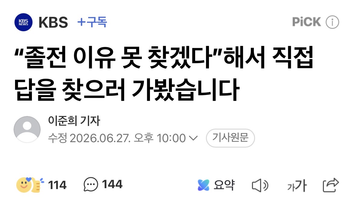 [잡담] 와 kbs에 참된 축구기자있네ㅋㅋ식중독 질문한ㅋㅋㅋㅋ | 인스티즈