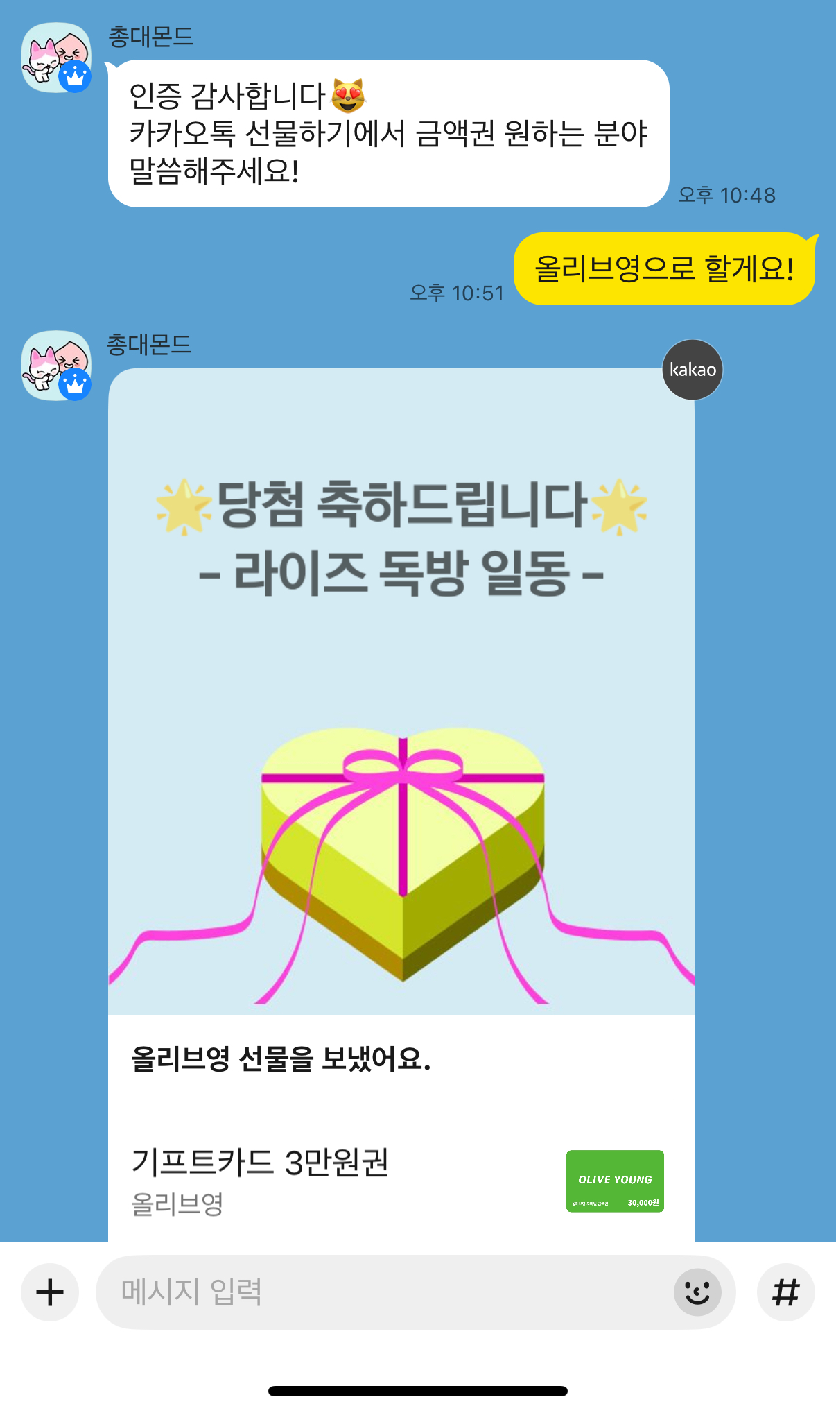 [잡담] 얘들아 나 라이즈 독방 이벤 3만원 당첨됨.... | 인스티즈