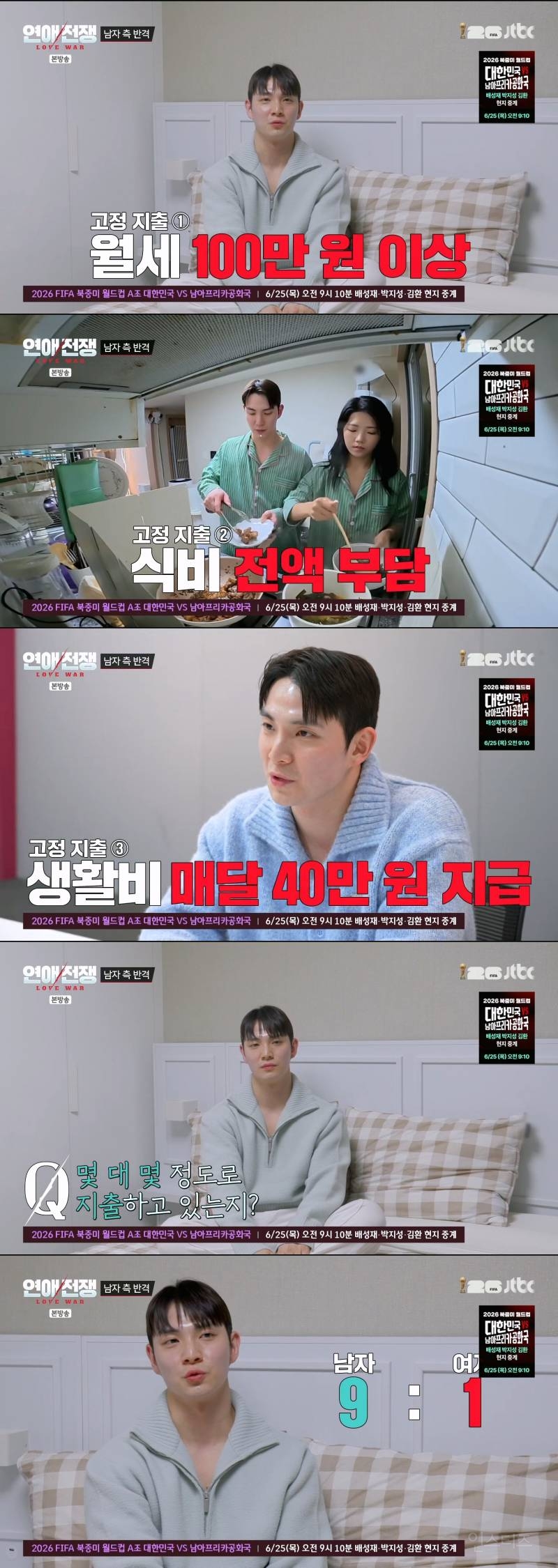 결혼까지 생각 중인 3년 동거 커플 계속 만나야 한다 vs 헤어져야 한다 | 인스티즈