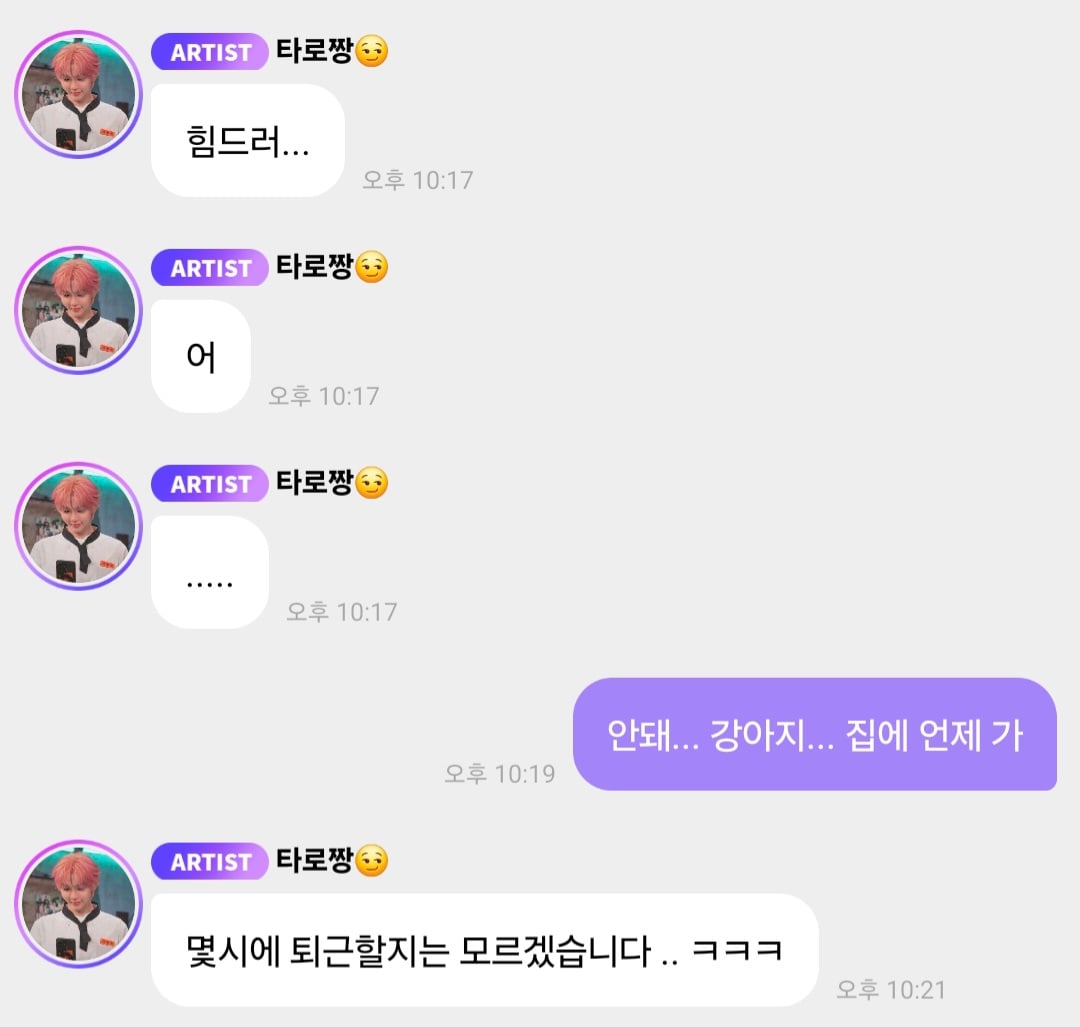 [잡담] 나 쇼타로 버블로 티키타카 성공했다! | 인스티즈