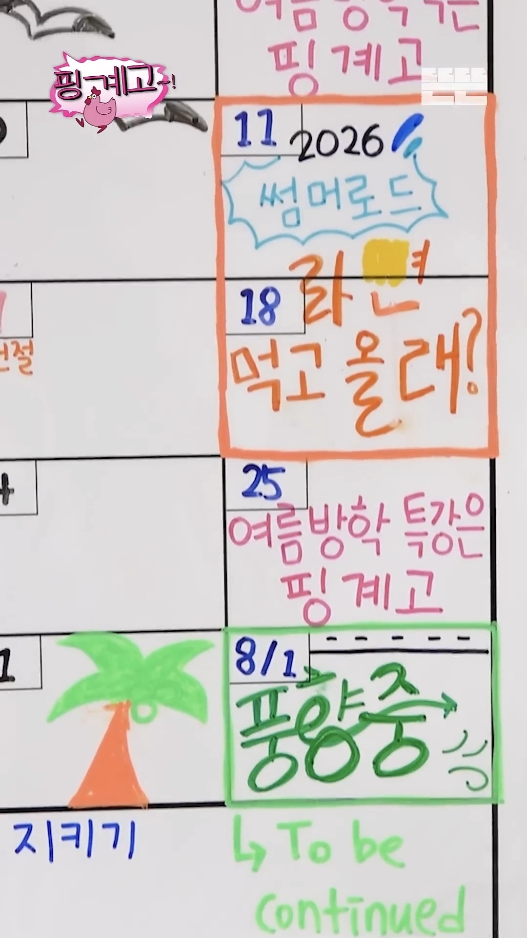 [잡담] 풍향중도 결국 가네ㅋㄱㅋㅋㅋㅋ | 인스티즈