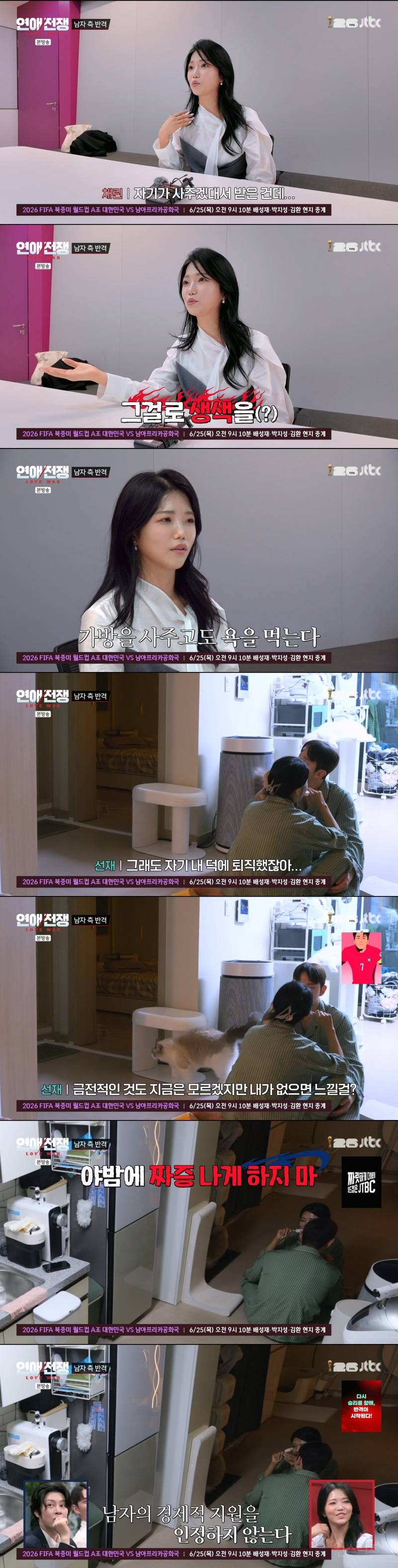 결혼까지 생각 중인 3년 동거 커플 계속 만나야 한다 vs 헤어져야 한다 | 인스티즈